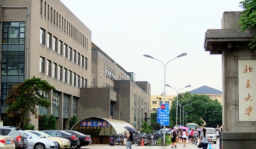 北京大学博古睿研究中心成立