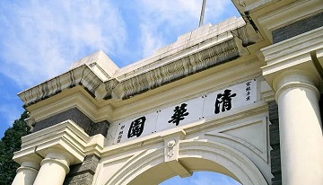THE新兴经济体大学排名：中国104所高校上榜 清华居首