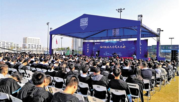 深圳技术大学正式成立